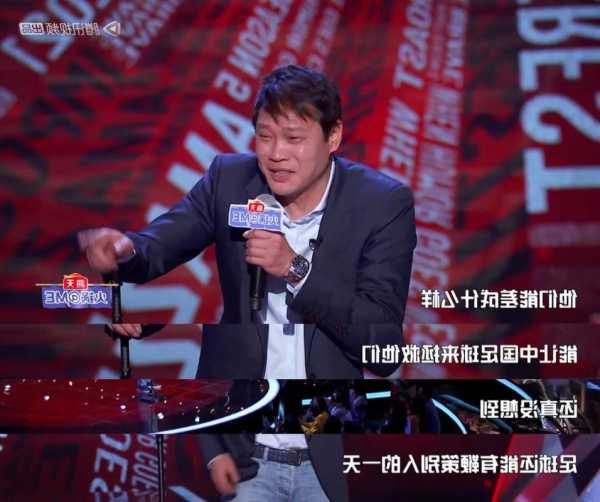 范志毅吐槽大会-范志毅吐槽大会视频全集